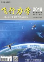 飞行力学