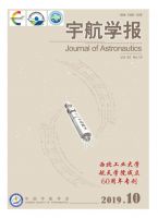 宇航学报