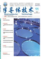 半导体技术