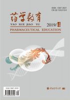 药学教育