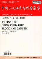 中国小儿血液与肿瘤杂志