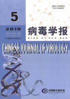 病毒学报