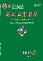 扬州大学学报(农业与生命科学版)