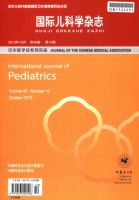 国际儿科学杂志