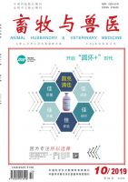 畜牧与兽医