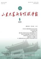 山东大学耳鼻喉眼学报