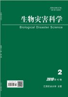 生物灾害科学