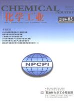 化学工业