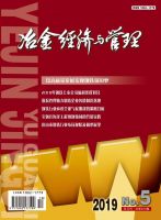 冶金经济与管理