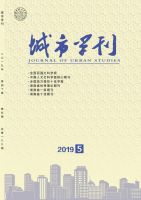 城市学刊