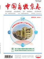 中国畜牧杂志