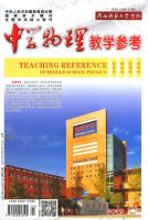 素养导向下&ldquo;教、学、评&rdquo;一致的学科实践研究