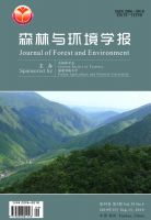 森林与环境学报