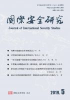 国际安全研究