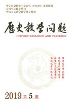 历史教学问题