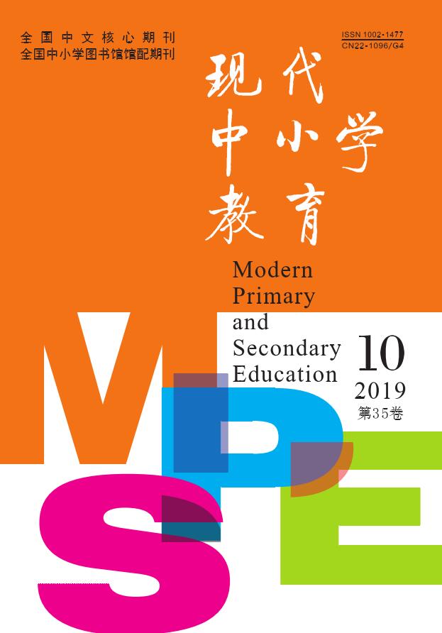 现代中小学教育