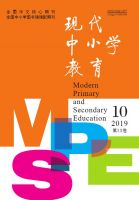 现代中小学教育