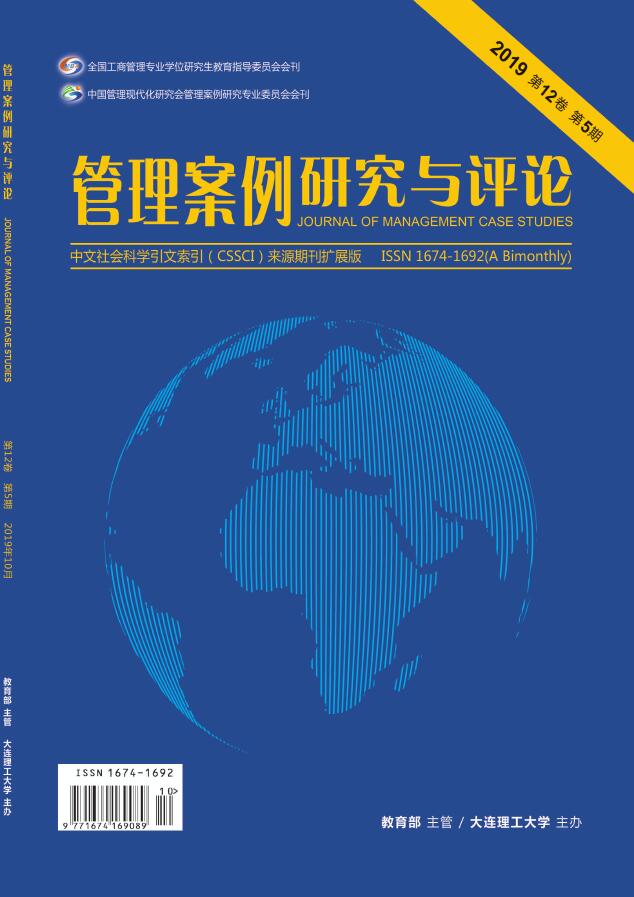 管理案例研究与评论