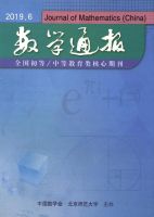 数学通报