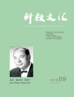 科教文汇(上旬刊)