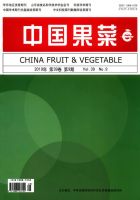 中国果菜
