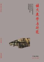 语文教学与研究