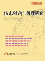 技术经济与管理研究