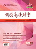 基于数据治理的财务数智化建设思考