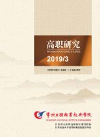 常州工程职业技术学院高职研究