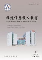 福建信息技术教育