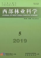 西部林业科学
