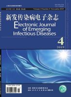 新发传染病电子杂志