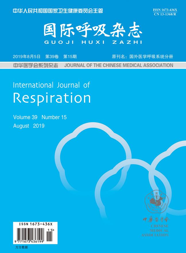 国际呼吸杂志