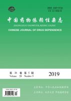 中国药物依赖性杂志