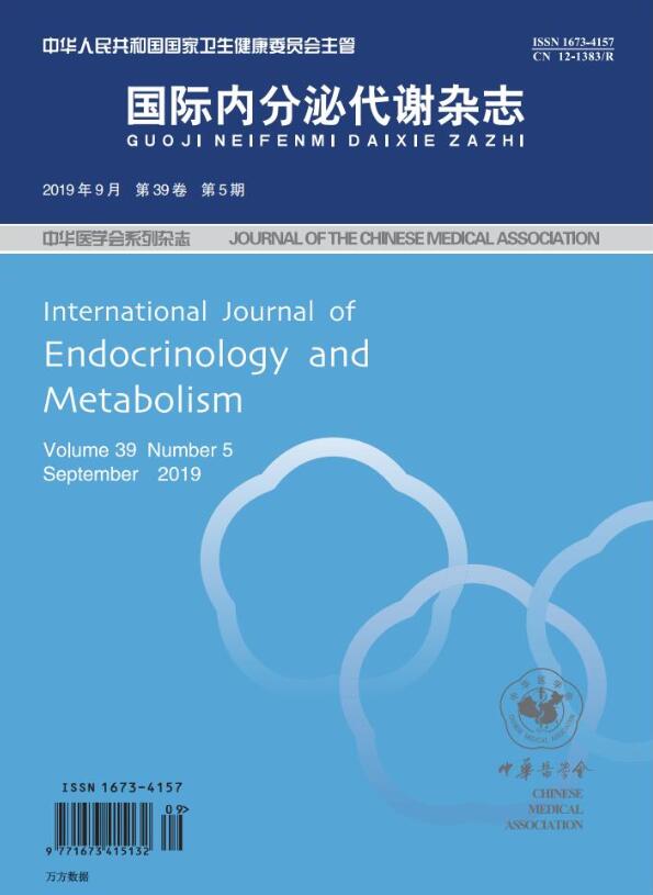 国际内分泌代谢杂志