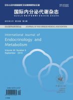 国际内分泌代谢杂志