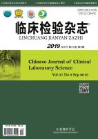 临床检验杂志