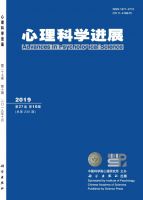 心理科学进展