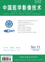 中国医学影像技术