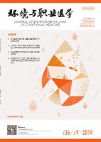 环境与职业医学