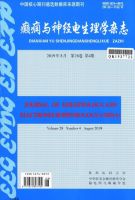 艾司氯胺酮对癫痫大鼠海马神经元损伤的影响