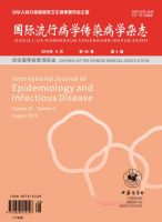 国际流行病学传染病学杂志
