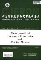 中国急救复苏与灾害医学杂志