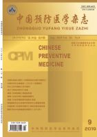 中国预防医学杂志