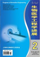 生物医学工程学进展