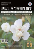 基因组学与应用生物学