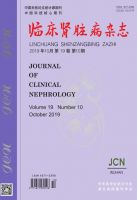 临床肾脏病杂志