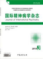 国际精神病学杂志