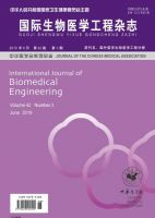 国际生物医学工程杂志