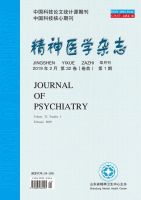 精神医学杂志